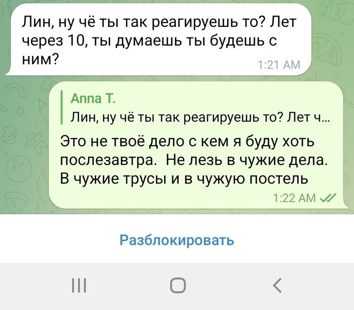 Кто не прав?