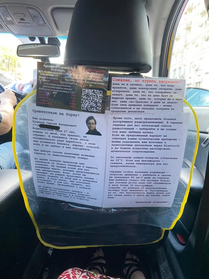 I give this driver 10 out of 5 stars. - Taxi, The photo, Moscow, Kindness, Driver, Service