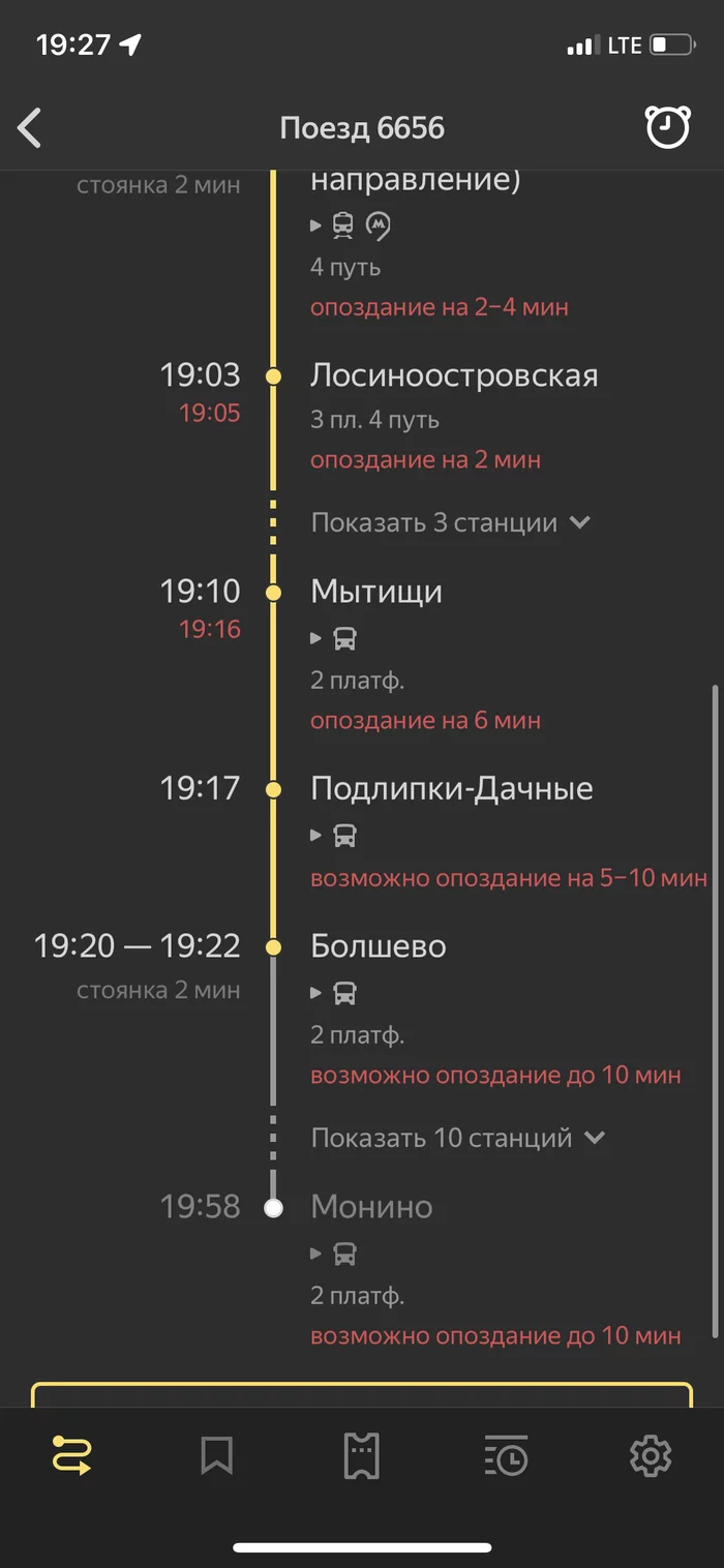 Электрички Ярославского - Московские электрички, Наболело, Заяц, Опоздание, Личное, Работа, Штраф, Эффективный менеджер, Текст, Длиннопост