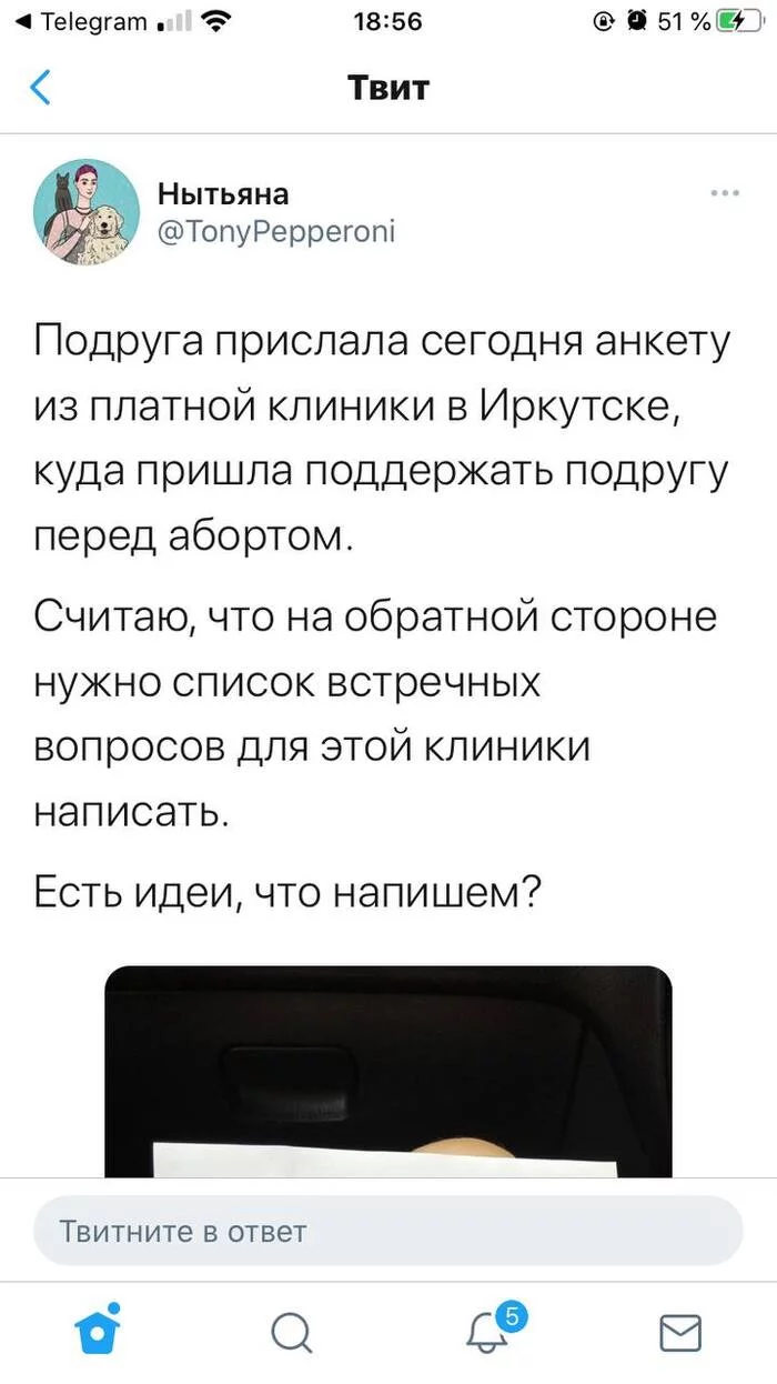 “When you come home after an abortion, do you have the right to punish your child for childish pranks?” - My, Irkutsk, Abortion, Ethics, Clinic, Longpost, Clinic