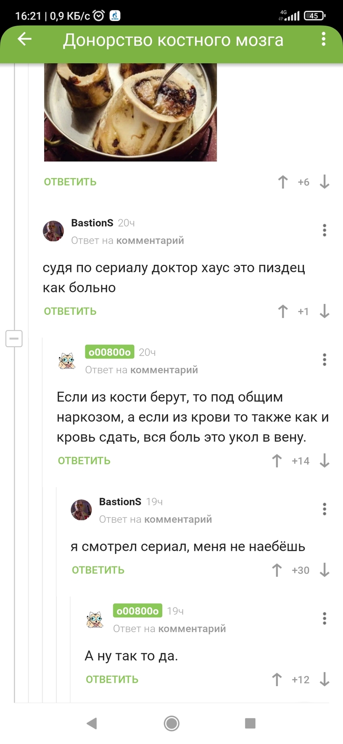 Донорство костного мозга: истории из жизни, советы, новости, юмор и  картинки — Все посты | Пикабу