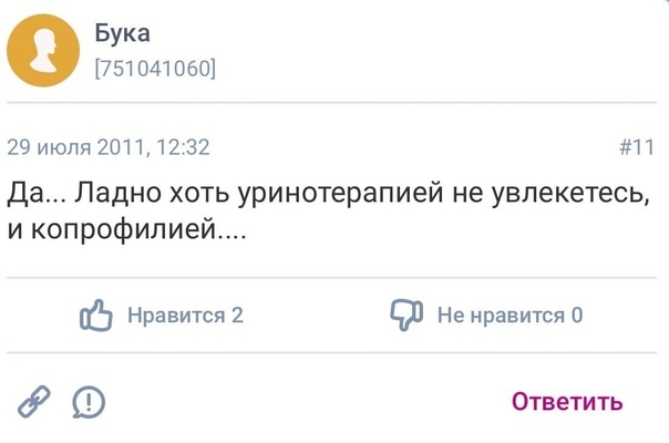 Как определить сверхразум - Исследователи форумов, Кровь, Бред, Длиннопост, Скриншот