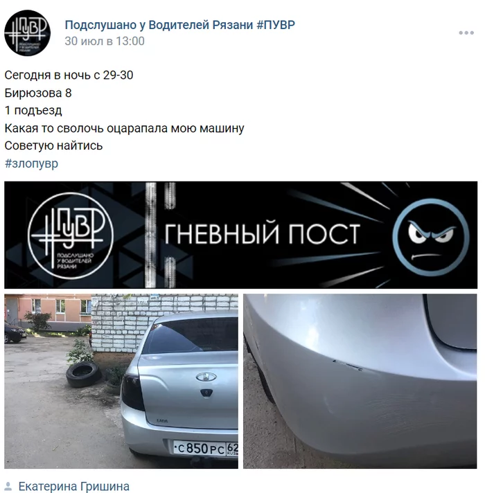 P_dory, help! - My, Negative, Humor, In contact with, Ryazan, Screenshot, Tinting, Longpost, Mat