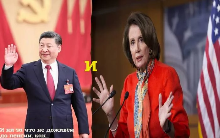 And you and I will NOT be together like... - Xi Jinping, Nancy Pelosi, Sid and Nancy, Politics, Humor, Subtle humor, Lumen