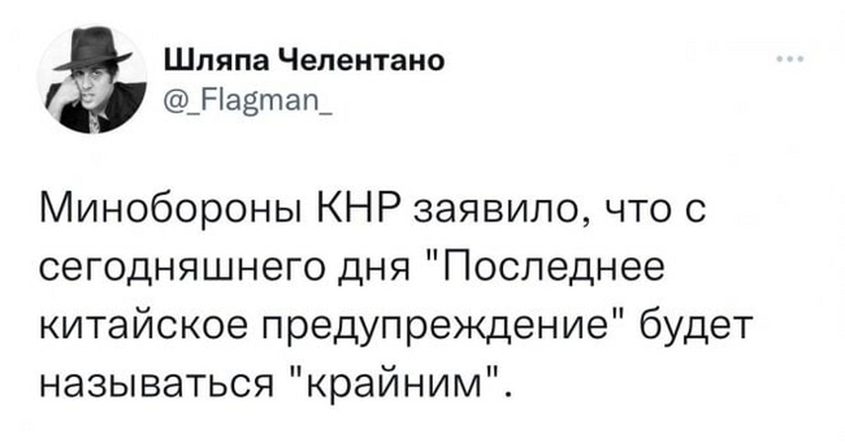 Китайское предупреждение. Последнее китайское предупреждение. Юмор путешествия. Карикатура Нэнси Пелоси Тайвань. Мем Нэнси Пелоси Нэнси.