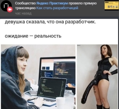 Vkontakte issued a notification, I remembered one meme - a spark, a storm - NSFW, Humor, Developers, Picture with text