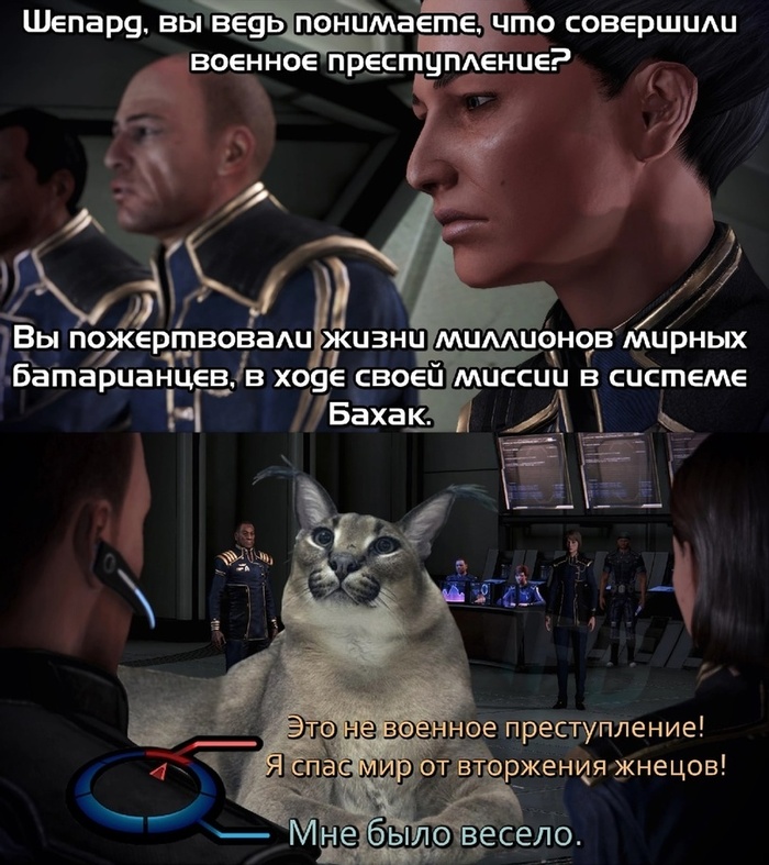 Начало Mass Effect 3