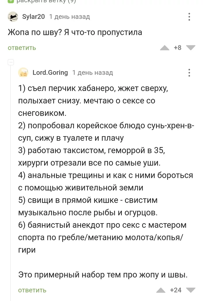 Ответ на пост «Просто мы постарели» - Юмор, Забавное, День сурка, Пикабу, Пикабушники, Возраст, Посты на Пикабу, Интересы, Взросление, Комментарии на Пикабу, Ответ на пост, Скриншот