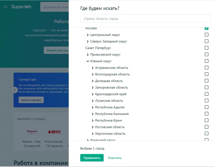 SuperJob - vacancies in the regions of Russia - Superjob, Russia, Regions, Screenshot, Politics