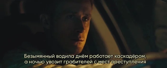 Everything is connected - Drive, Blade Runner 2049, Ryan Gosling, Movies, Grey Man, La La Land, Longpost