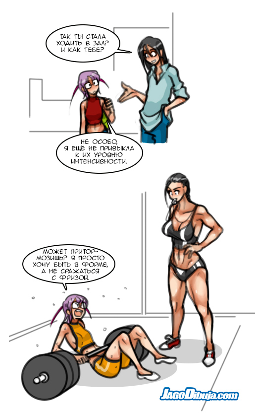 Gym - My, Jago, Comics, Lwhag, Translation, Translated by myself