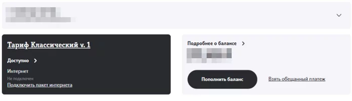 Tele2 или невозможное возможно - Моё, Ростелеком, Негатив, Обман, Мошенничество, Теле2, Текст