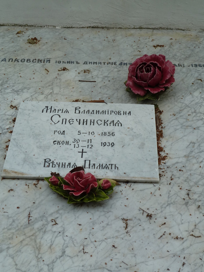 Русское кладбище в Ницце Кладбище, Керамика, Ницца, Венок, Длиннопост