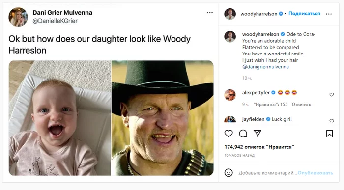 Continuation of the post Ok, but why does our daughter look like Woody Harrelson? - Humor, Similarity, Woody Harrelson, Children, Actors and actresses, Instagram, Reply to post