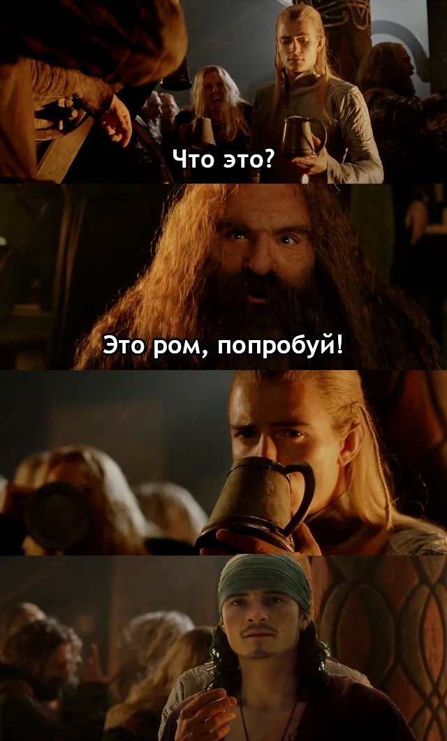 Better? Better! - Lord of the Rings, Pirates of the Caribbean, Crossover, Legolas, Will Turner, Orlando Bloom, Picture with text, Translated by myself