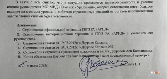 Serious people. Who is behind the “squeezing out” of the legendary Ural plant? - Back in the 90s, Press, Prosecutor's office, Business, Caucasians, Deception, Longpost, Negative