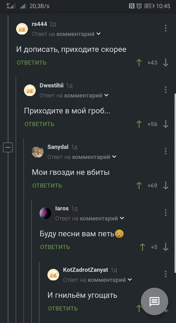 Ответ на пост «Немного крипоты» - Скриншот, Комментарии на Пикабу, Черный юмор, Текст песни, Ответ на пост