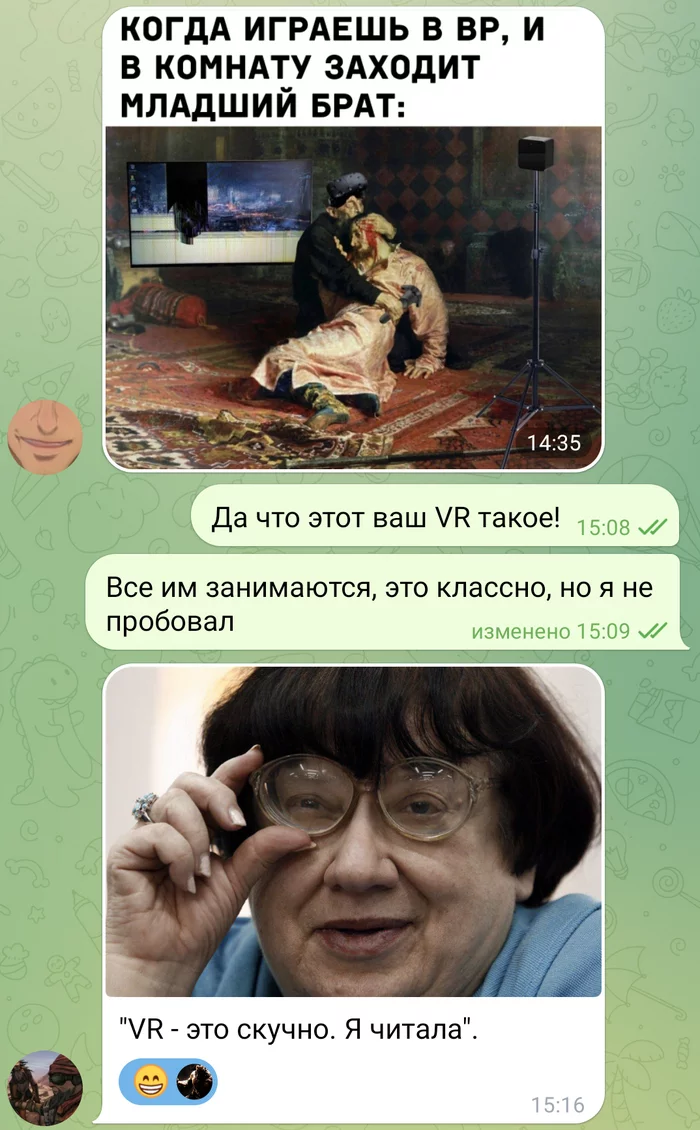 Impromptu in chat - My, Correspondence, Telegram, Виртуальная реальность, Sex, Valeria Novodvorskaya