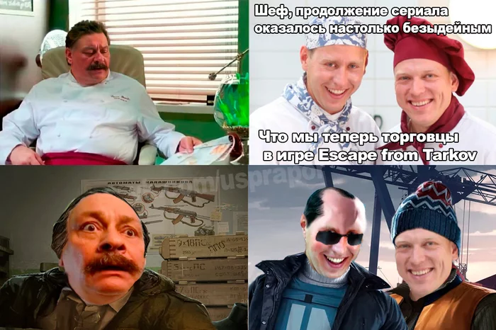 Chief, the continuation of the series turned out to be so unprincipled... - Escape From tarkov, Computer games, Games, Memes, Humor, Tv series Kitchen