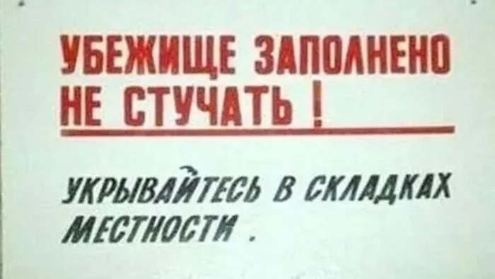 Два мира, две системы (с) - Политика, Китай, Тайвань, Москва, Бомбоубежище, Выживание