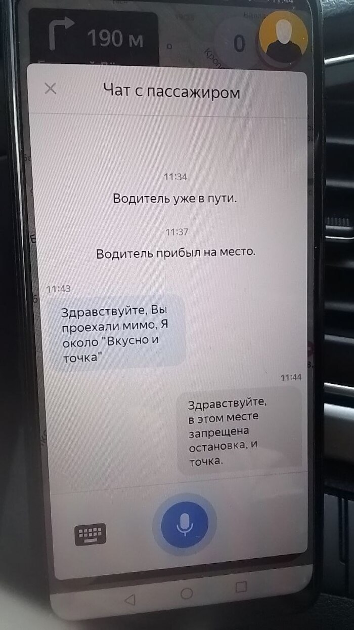 Не нарушаем — и точка
