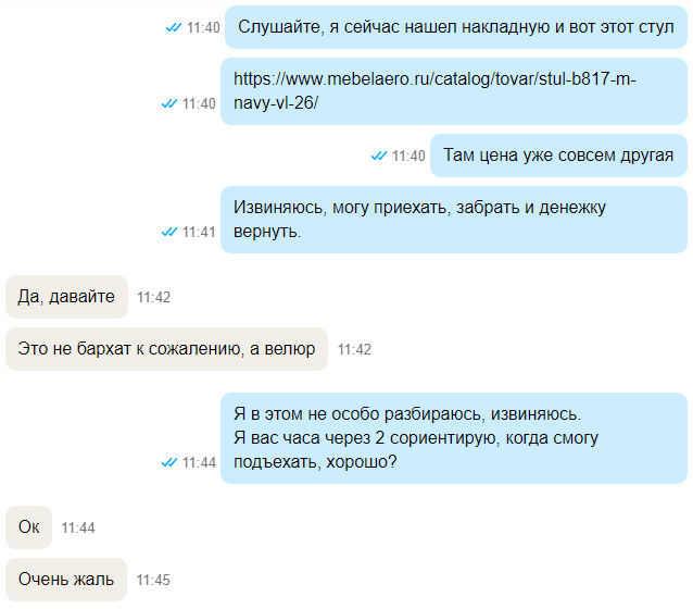 Ответ на пост «Люди удивляются адекватности» - Моё, Объявление на авито, Авито, Доброта, Человечность, Скриншот, Ответ на пост, Длиннопост, Честность