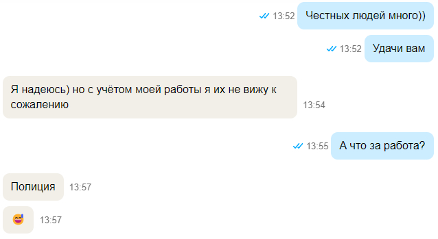 Ответ на пост «Люди удивляются адекватности» - Моё, Объявление на авито, Авито, Доброта, Человечность, Скриншот, Ответ на пост, Длиннопост, Честность