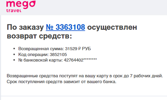 Зачем нужен Aviasales ? - Моё, Бомбануло, Авиабилеты, Мат, Гифка, Длиннопост