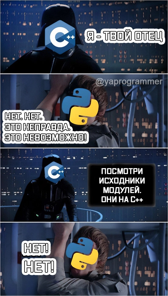 I am your father! - IT humor, Programming, Picture with text, C ++, Python