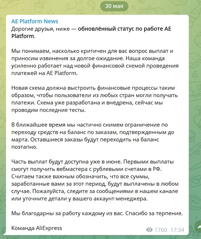 Careful with AEplatform - My, AliExpress, Cashback, Longpost