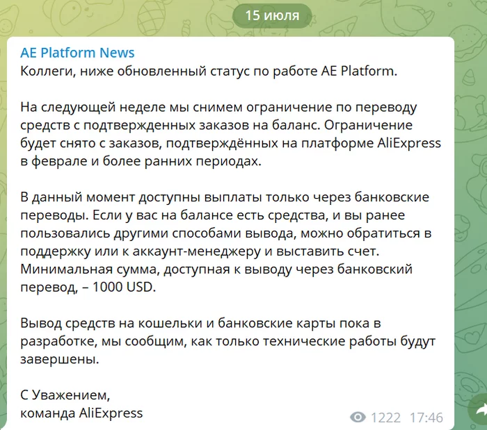 Careful with AEplatform - My, AliExpress, Cashback, Longpost