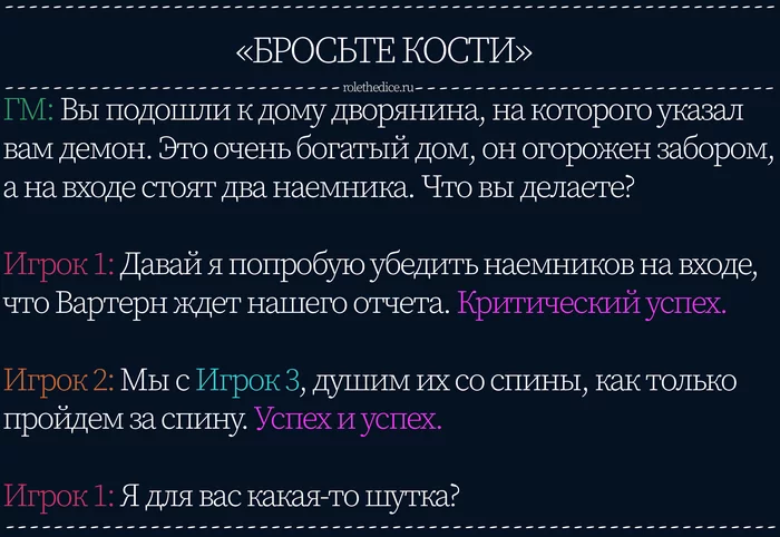 Забавный момент из нашей катки #76 - Моё, Настольные игры, Настольные ролевые игры, Ролевые игры, Наше НРИ, Картинка с текстом