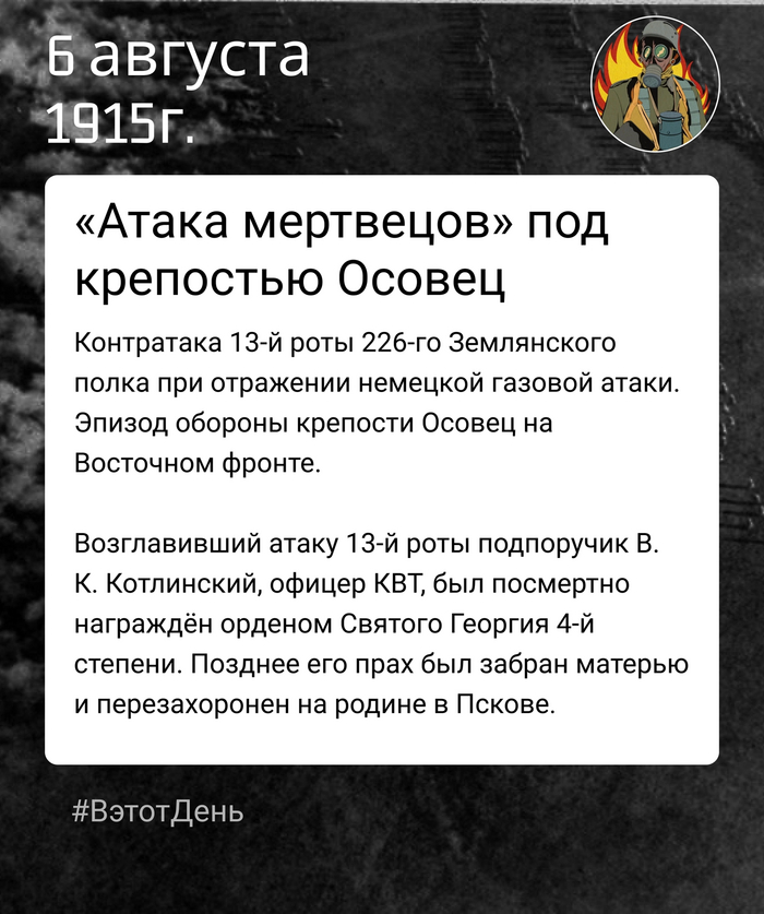 13 рота 226 землянского полка атака