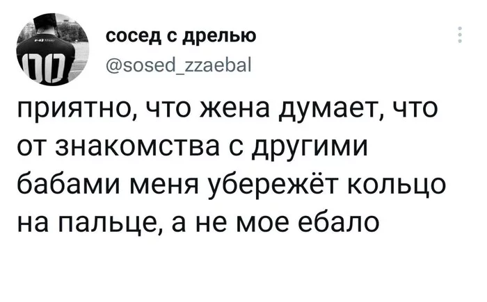 А какой у вас оберёг ? - Скриншот, Семья, Защита, Отношения, Мат, Twitter