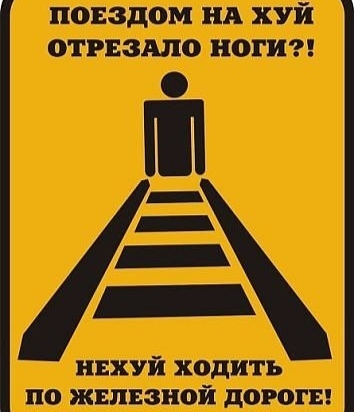Happy Railroad Day! - Railwayman's Day, Russian Railways, Holidays, Picture with text, Mat, Repeat, Professional holiday
