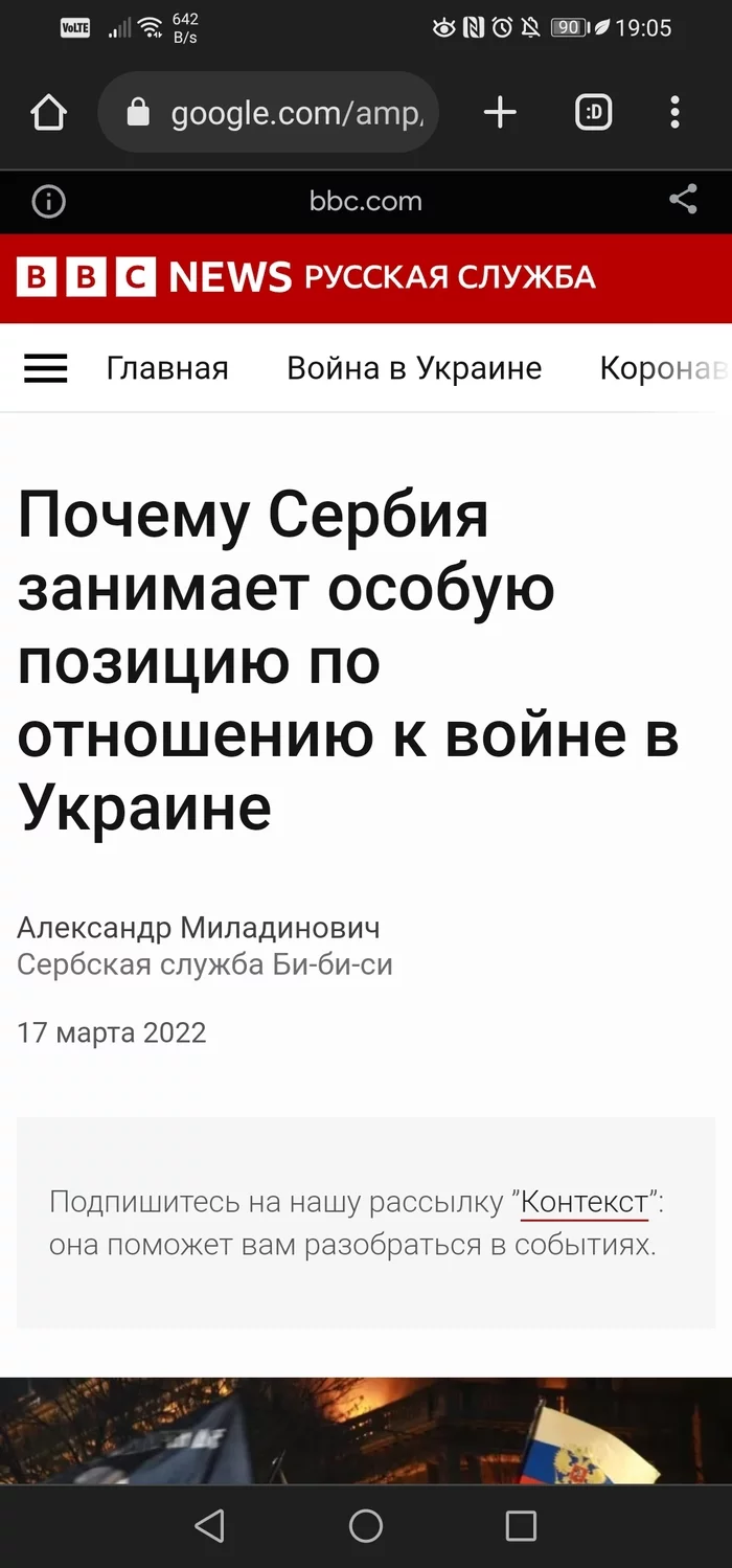 It seems I have very bad news for you: google will soon be banned in Russia - My, news, Google, BBC, Restrictions, Sanctions, Ban, Ban, Internet, Search engine, Blocking, Longpost, Politics, Roskomnadzor