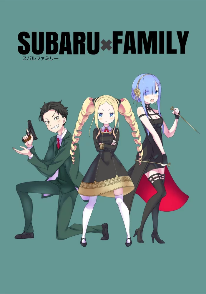 Subaru family - Re: Zero Kara, Spy X Family, Natsuki subaru, Beatrice, Anime art, Anime, Loli, Crossover, Rem (Re: Zero Kara)