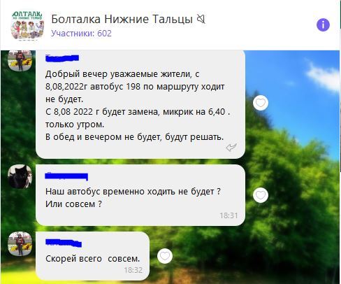 Найден антипод Омска или"не пытайтесь приехать в Тальцы"