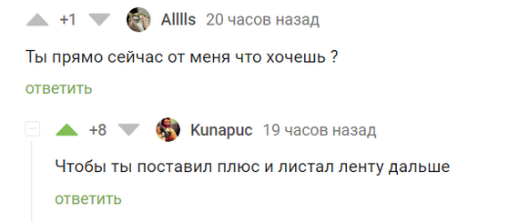 Хитрец или простой как валенок? - Комментарии на Пикабу, Скриншот