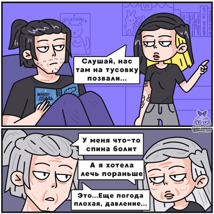 Ну всё