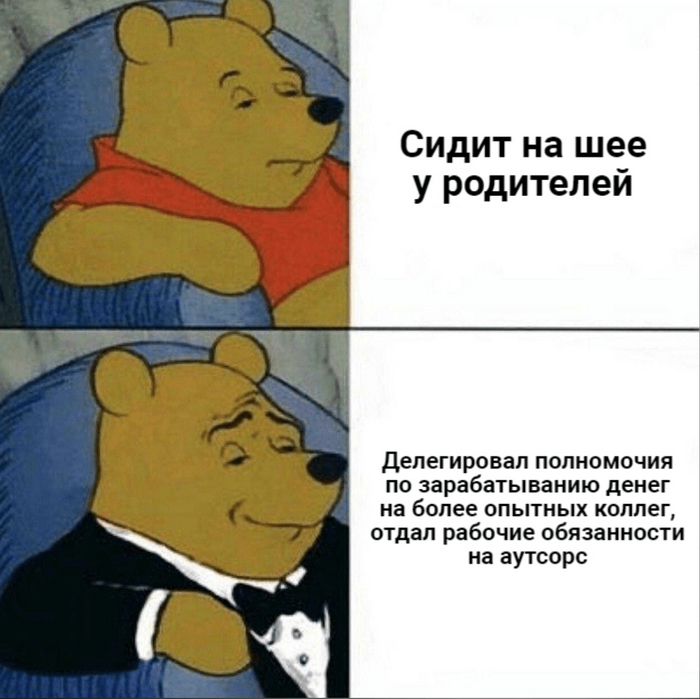 Суть одна