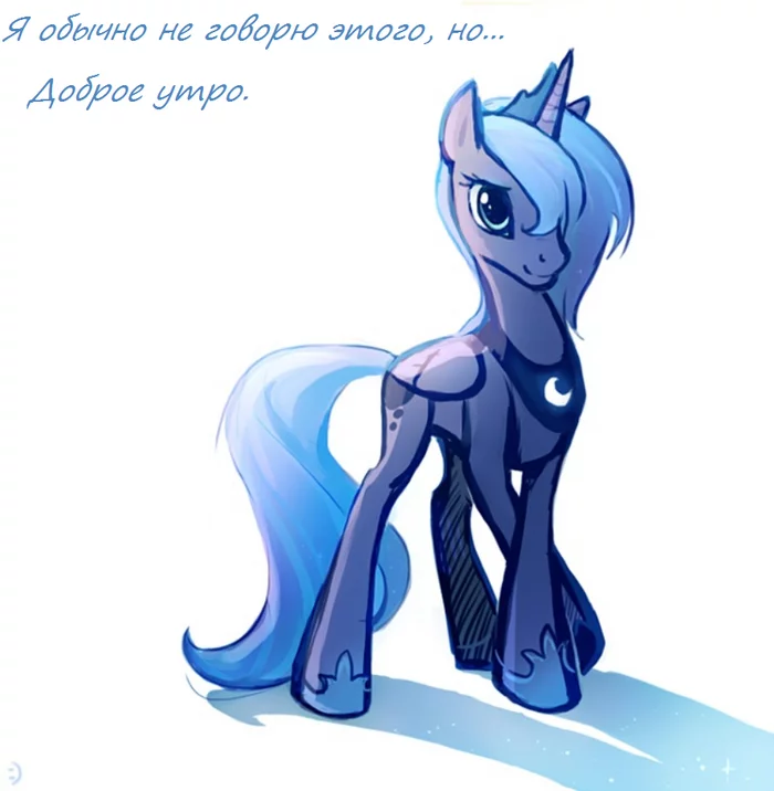 Лунное утро - My Little Pony, Princess Luna, Tomatocoup