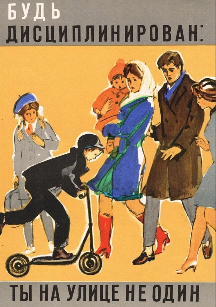 Hipster movement in the USSR - Humor, Kick scooter, the USSR, Poster, Agitation