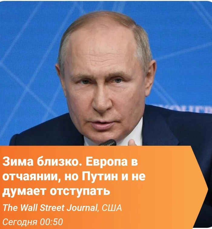 Зима в Европе может стать весенней порой для Путина - Текст, Длиннопост, Политика, Газ, Европа, Россия, Зима близко, Отчаяние, США, СМИ и пресса, Владимир Путин, Энергоресурсы, Италия, Китай, Азия, Спг