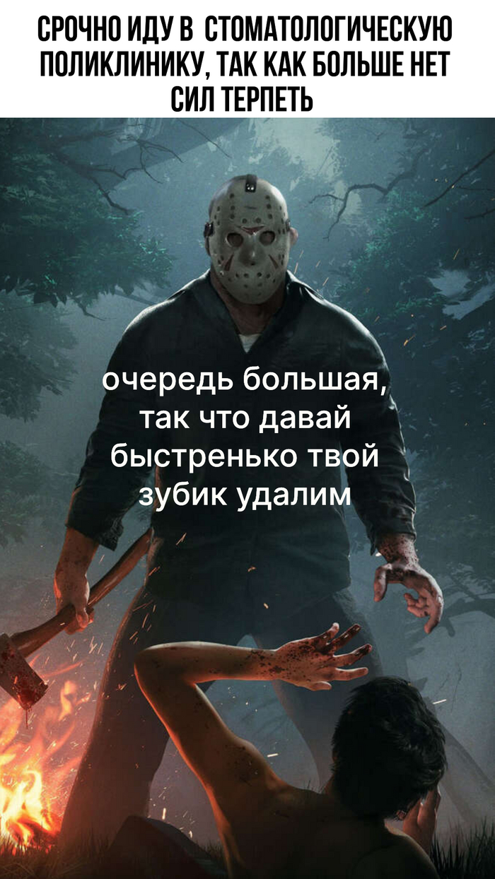 А анестезия будет?