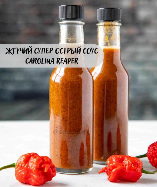   Carolina Reaper , , ,  , , 