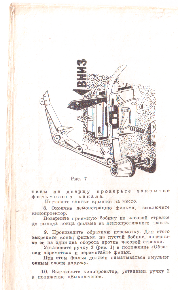 “I twist and turn, but I don’t want to work” or “There is strength in the instructions.” Failed repair of the film projector Volna - Repair of equipment, Longpost, Video, GIF, Retro, Nostalgia, Restoration, Photo on sneaker, Instructions, Retrotechnics, Film, Cinema projector, Made in USSR, My