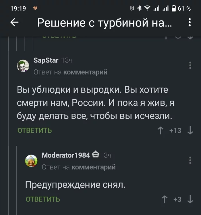 Moderators know more - Screenshot, Dmitry Medvedev, Moderator, Comments on Peekaboo