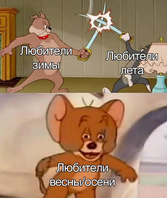 Confrontation - Picture with text, Memes, Season, Summer, Winter, Tom and Jerry