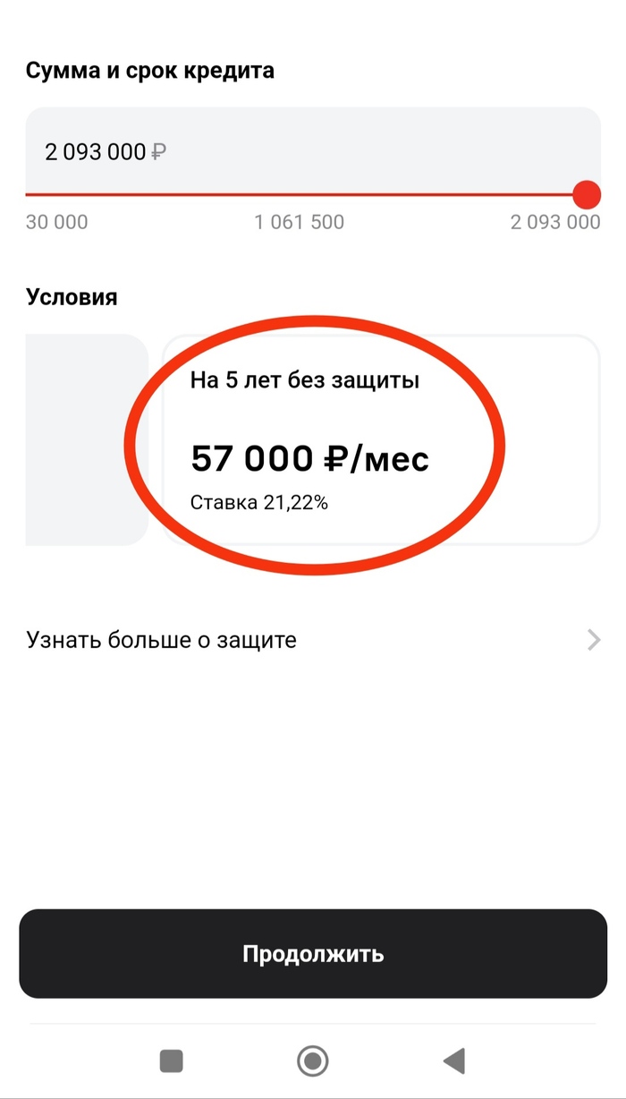Как проверить свои кредиты